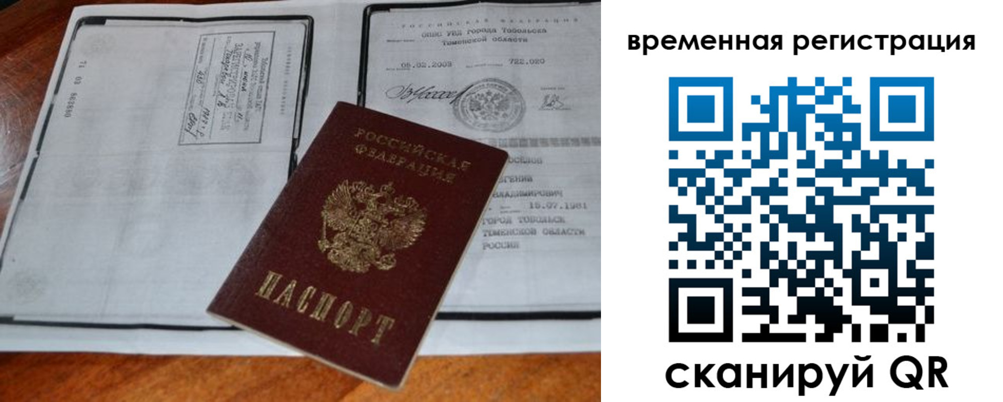 прописка от собственника в Лысково
