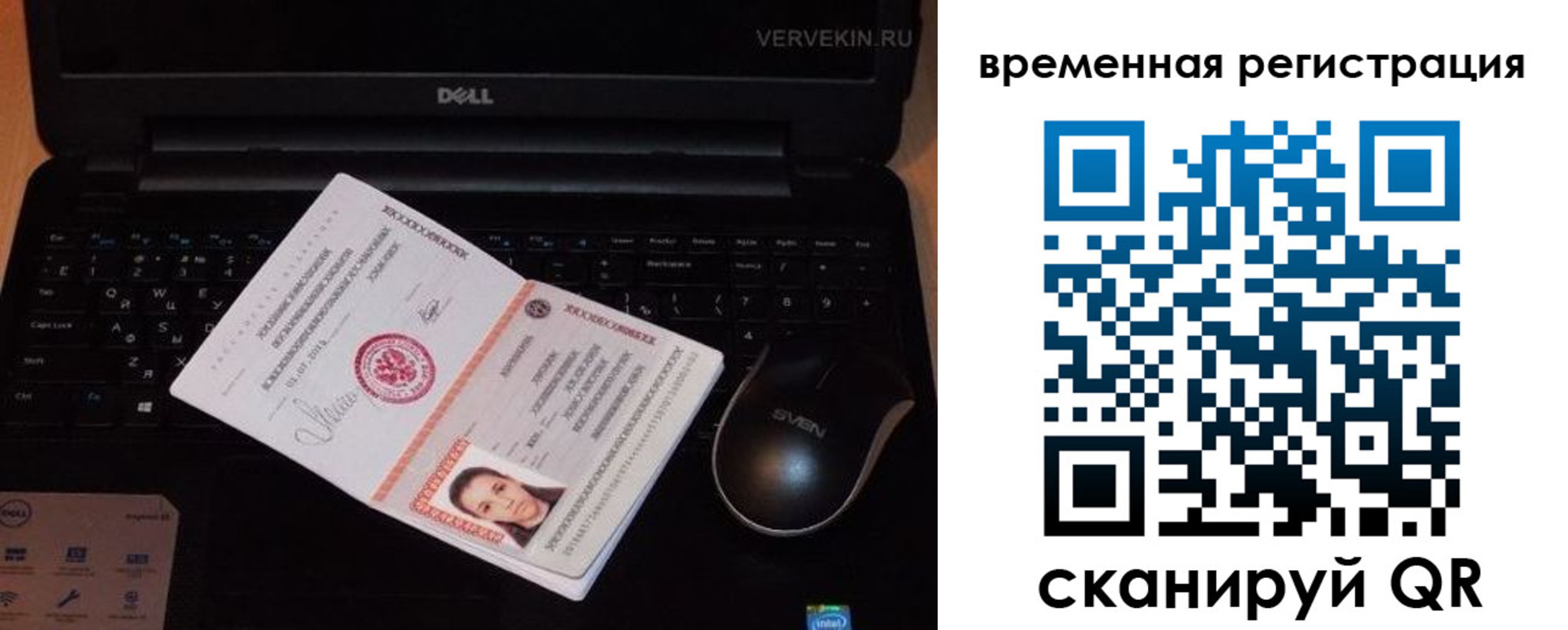 прописка в Лысково