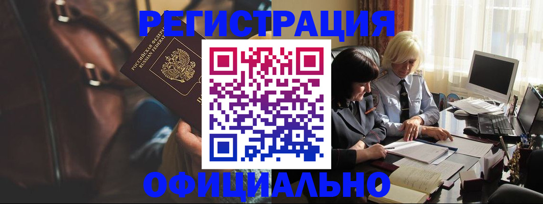 регистрация для школы в Лысково